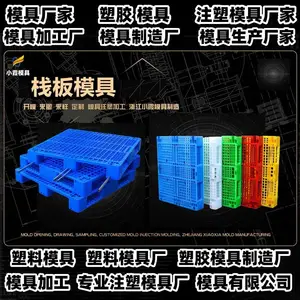 黄岩模具制造厂家专业注塑加工厂