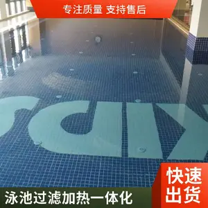 私家泳池全套设备 循环过滤 加热 水质清澈 方案设计