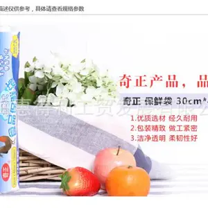 连云港易撕拉保鲜袋什么牌子好 上海惠得利工贸发展供应