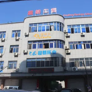永康市超朗工贸有限公司
