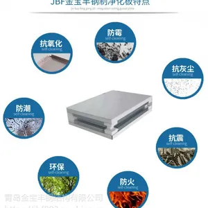 手工岩棉板 手工复合板生产厂家直销 青岛金宝丰净化