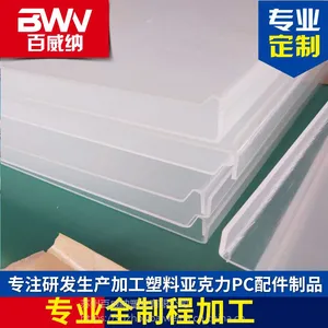���ͻ�е�豸����͸���ǿ����ֿ� �ǿ�����������ӹ� PMMA�����ֿǼӹ�