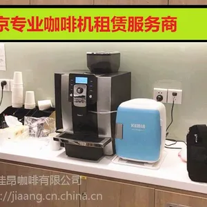 北京专业会展咖啡机租赁 咖啡拉花打印机 商用咖啡机租赁