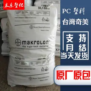 PC/ABS（合金）德国拜耳 牌号 FR2000 GY阻燃V-0//尺寸稳定/高耐热