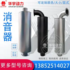 柴油发电机组消音器 消音器烟囱 排烟管 发电机组排气管