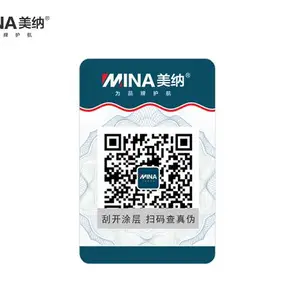 供应订制二维码可变二维码美纳隐形防伪湿敏不可逆可逆不干胶标签一物一码防伪标识商标多功能防窜溯源标签