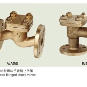 法兰青铜止回阀CBM1071-81 国标5kgf/c㎡价格