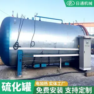 日通节能全自动胶鞋硫化罐市场价格