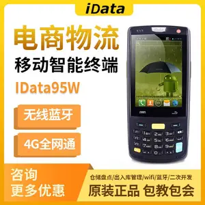 iData 95W Pro�ֳ�PDA�ն� �����ÿ�ݹܼ�����վ�ƹ�������ǹ�ֿ��̵�� ��׿����ǹ