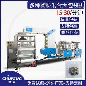 乐高积木全自动计数封口包装机 多功能玩具零部件卡片包装机