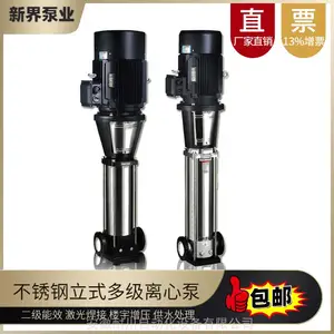 新界BLT200-2大流量55kw不锈钢立式多级离心泵