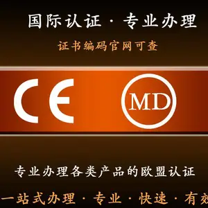 浙江电动车亚马逊CE认证证书 滑板车CE机械认证 MD认证