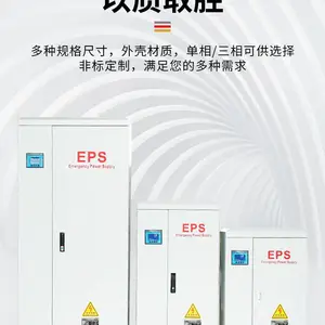 eps应急电源30kw 逆变器直流电压DC324V 蓄电池配置一组27节