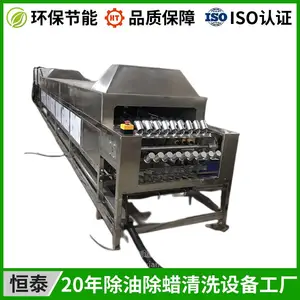 恒泰铝罐除蜡超声波清洗机 通过式铝壶喷淋除油清洗线