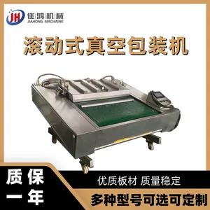 玉米包装机 全自动花生米包装机 连续式滚动包装机