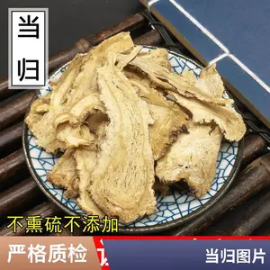 中药材当归 无硫切片当归片干品 药食同源