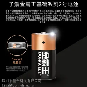 ����DURACELL�����C��2��MN1400LR14�к�3�ż��Ե��