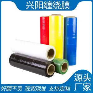 无锡彩色pe黑色拉伸膜缠绕膜五金保护透明自粘工业包装膜