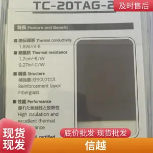 ��ԽTC-20TA-1���ȹ轺Ƭ ��Դ�豸��Եɢ���������� ���0.2mm