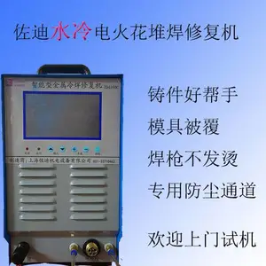 佐迪水冷电火花堆焊机ZD4160C 水冷焊机 大功率焊补