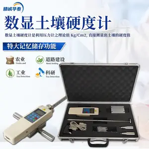 土壤硬度测定仪 HT-TYD2 测量深度:0~450mm 土壤硬度计 精诚华泰