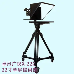 卓讯广视X-22C演播室提词器 22寸提词器题词机