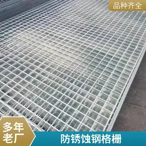 热镀锌钢格板 排水沟盖板格栅板 齿形平台踏步板 按需定制