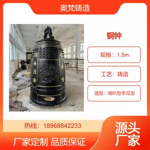 黄铜钟定做 ***刻字铜钟定制 喇叭口 冬瓜形***钟铸造厂