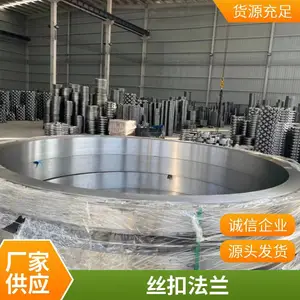 耐高压大口径锻造对焊带劲 不锈钢316 厂家供应碳钢平焊法兰