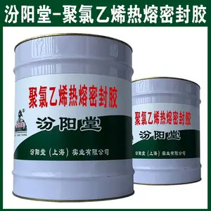 聚氯乙烯热熔密封胶。桥梁钢结构、港口机械。聚氯乙烯热熔密封胶