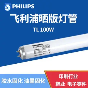飞利浦无影胶固化灯TL100W/10R UVA 100W紫外线柔性树脂晒版灯管