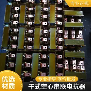 干式铁芯并联电抗器容量 终端配电置现货 可按客户需求定制