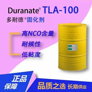 TLA-100科思特固化剂便捷交易 组合工艺 精致效果