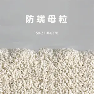 拉丝级抗菌防螨母粒 PET/PP/PA6纺织内添加长效杀灭驱避螨虫母料