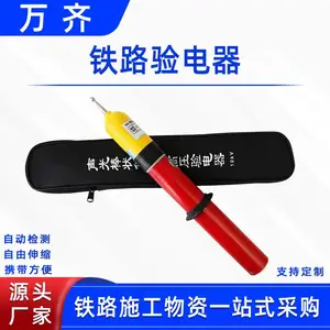 接触线验电棒铁路验电器地铁铁路用挂钩式测电笔伸缩式直流验电笔