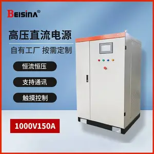 钡思那1000伏高压直流稳压电源 1000V150A灯具测试直流老化电源