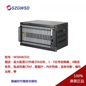 ����ʱ��WS848(5D)�͵绰����������֧��32����256�ֻ�