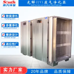 �л�����UV��⴦�������豸 �������ữ���濾�����������ӹ�������