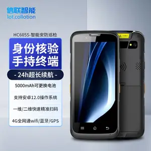 手持身份证终端设备 打印纸手持便携机 手持rfid设备pda盘点设备