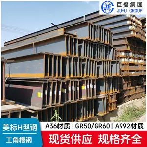 马钢美标H型钢代理 规格W12*120拆捆零售 美标H型钢理算重量表