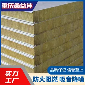 50mm厚玻镁净化板 净化工程专用洁净板 净化板生产厂家