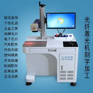 武汉激光刻字,武汉激光打标加工,武汉激光打标,武汉激光雕刻加工