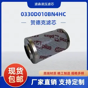 替代贺德克滤芯 0060D020BN4HC 液压油滤芯欧润达
