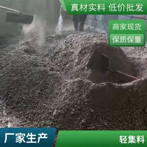 轻集料混凝土垫层 全国多地有厂 矗诚生产岩陶粒混凝土