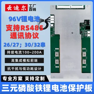 云迪尔 96V 27~32串 RS485通讯 锂电池保护板 带均衡三元铁锂电车