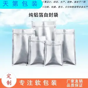 铝箔食品包装袋 塑料食品可定制 PE/AL/PET高耐穿刺