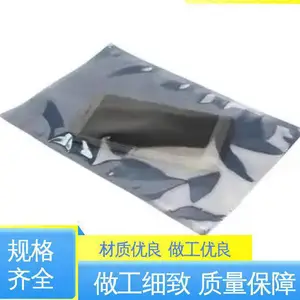 天第包装 拉链自封防静电屏蔽袋 防水保温 发货迅速 匠心打造