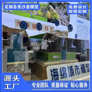 沙盘模型定制 工业设备沙盘模型 智慧农业沙盘模型 光伏模型