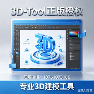 3D-Tool GmbH3Dͼֽ�鿴������3D��ͼ����3D-Toolģ�ͽṹ����CAD�������鿴