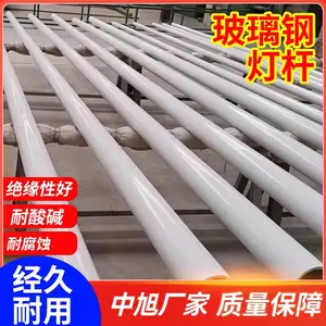 玻璃钢路灯杆厂家 FRP复合灯杆电力杆 市政道路绝缘防腐灯柱定制